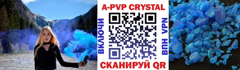 сайты даркнета какой сайт  Рубцовск  APVP Соль  закладка 