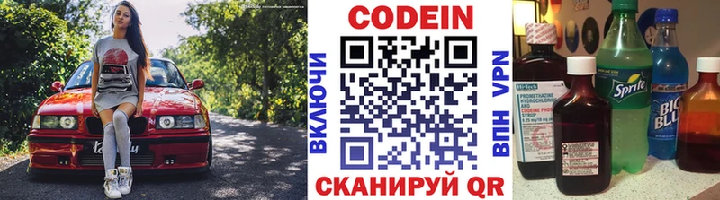 Кодеиновый сироп Lean напиток Lean (лин)  где купить   Рубцовск 