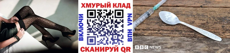 блэк спрут ONION Рубцовск ГЕРОИН хмурый