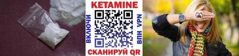 Кетамин ketamine  где можно купить наркотик  Рубцовск 