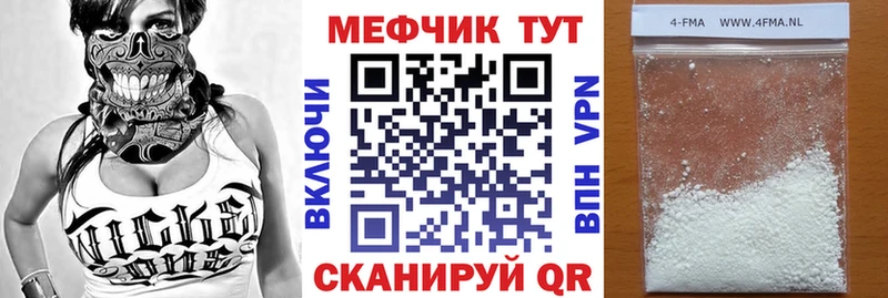 Мефедрон кристаллы Рубцовск